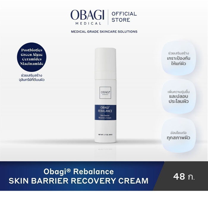 ครีมบำรุงผิวหน้า Obagi Medical Rebalance Skin Barrier Recovery Cream