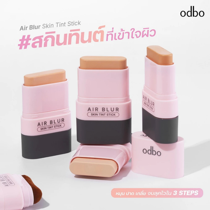 รองพื้นสติ๊ก odbo Air Blur Skin Tint Stick รองพื้นสติ๊ก odbo Air Blur Skin Tint Stick