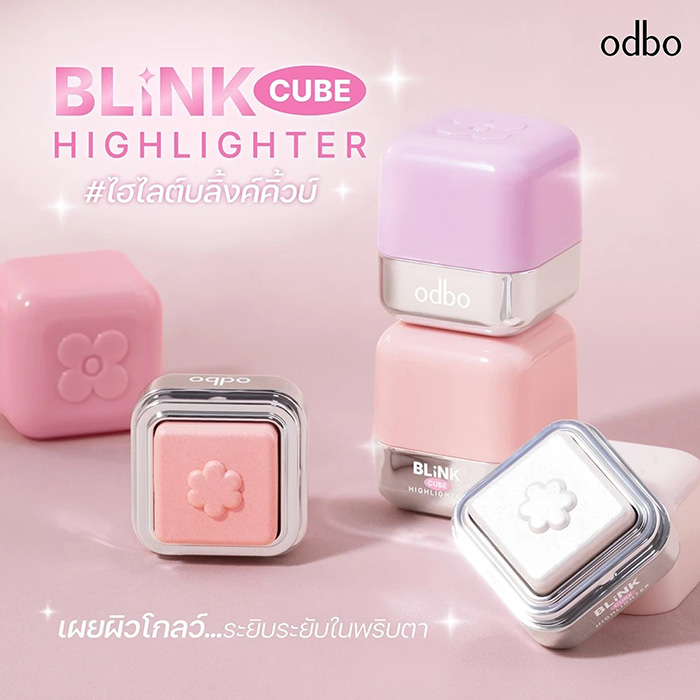 ไฮไลท์ Odbo Blink Cube Highlighter