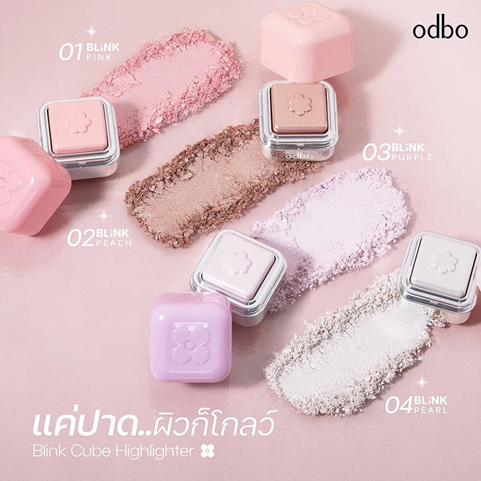 ไฮไลท์ Odbo Blink Cube Highlighter