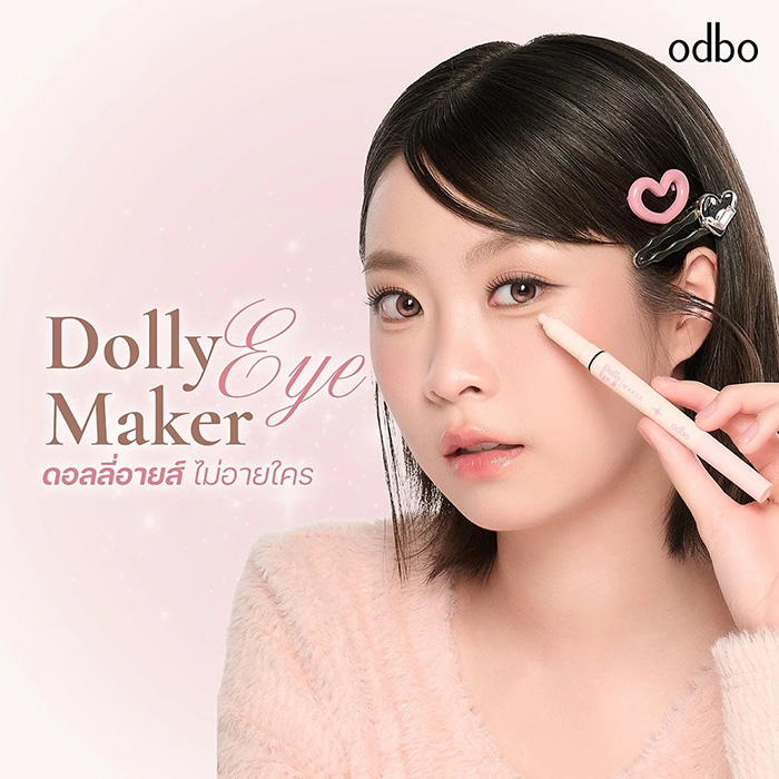 ปากกาเขียนดอลลี่อาย odbo Dolly Eye Maker