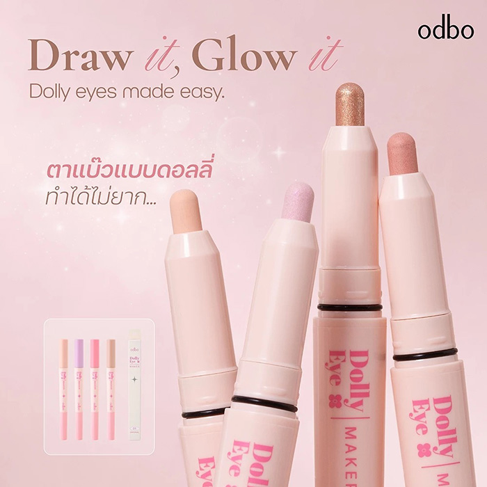 ปากกาเขียนดอลลี่อาย odbo Dolly Eye Maker