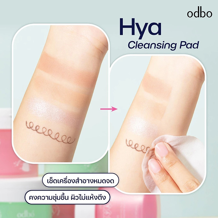 คลีนซิ่งแพด ODBO Hya Cleansing Pads