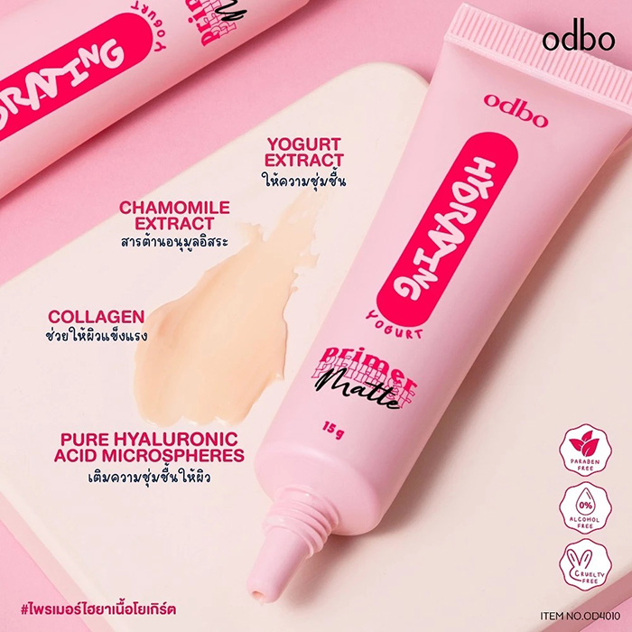 ไพรเมอร์ ODBO Hydrating Matte Primer