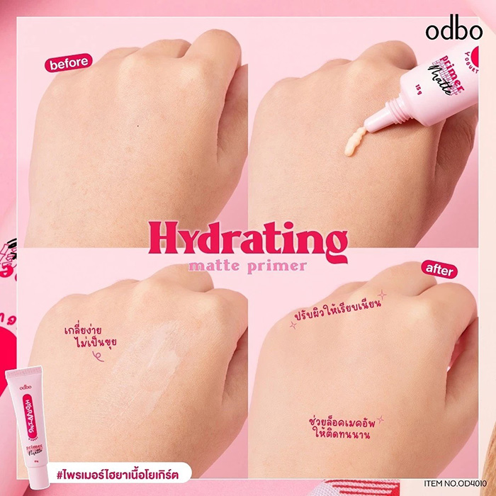 ไพรเมอร์ ODBO Hydrating Matte Primer
