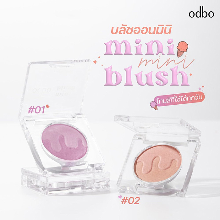 บลัชออน ODBO Mini Mini Blush