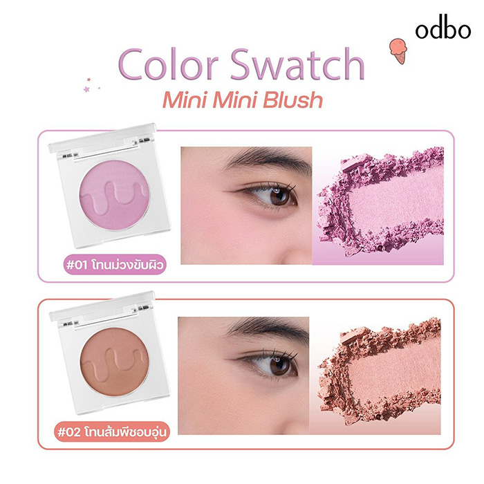บลัชออน ODBO Mini Mini Blush