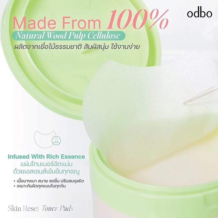 โทนเนอร์แพด ODBO Skin Reset Toner Pads