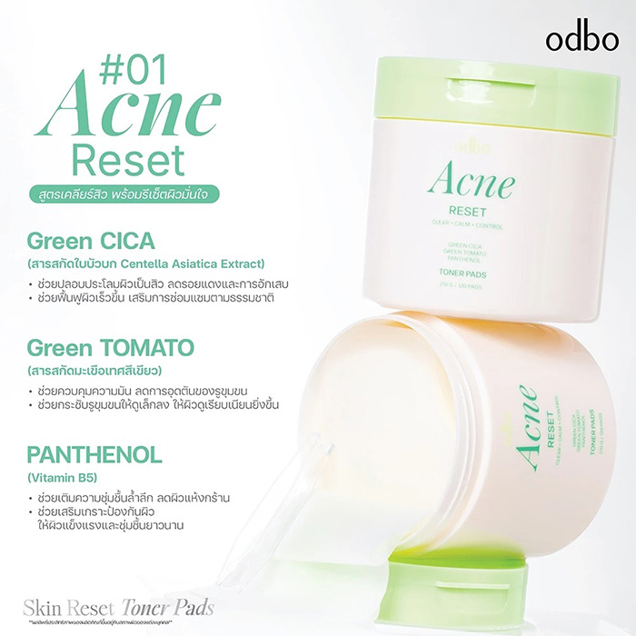 โทนเนอร์แพด ODBO Skin Reset Toner Pads