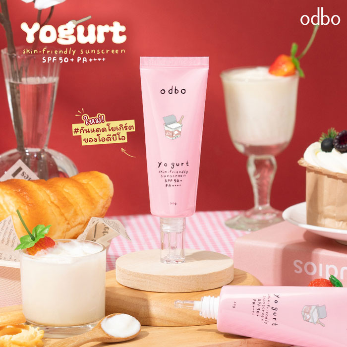 ครีมกันแดด Odbo Yogurt Skin-Friendly Sunscreen SPF50+ PA++++