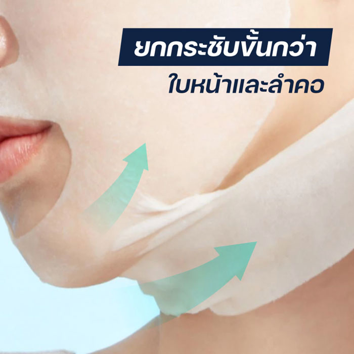 มาส์ก Dr.G Black Snail Lifting Mask