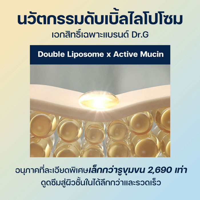มาส์ก Dr.G Black Snail Lifting Mask