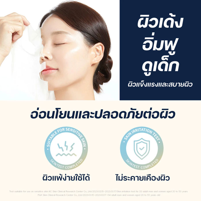 มาส์ก Dr.G Black Snail Lifting Mask