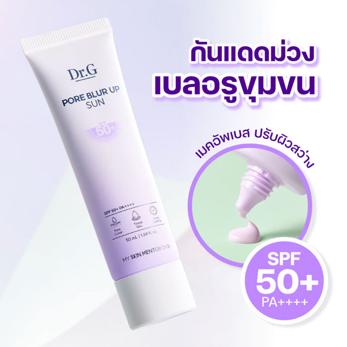 ครีมกันแดด Dr.G Pore Blur Up Sun SPF50+ PA++++