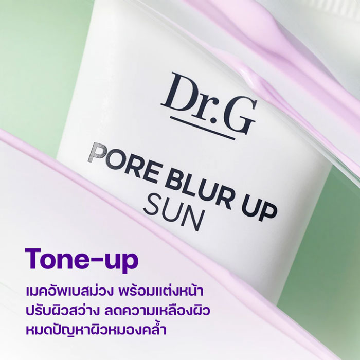 ครีมกันแดด Dr.G Pore Blur Up Sun SPF50+ PA++++