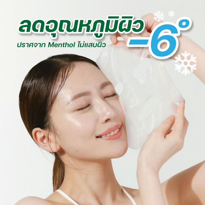มาส์ก Dr.G R.E.D Blemish Cool Soothing Mask
