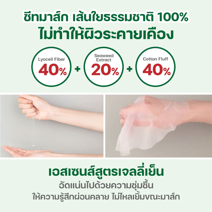 มาส์ก Dr.G R.E.D Blemish Cool Soothing Mask