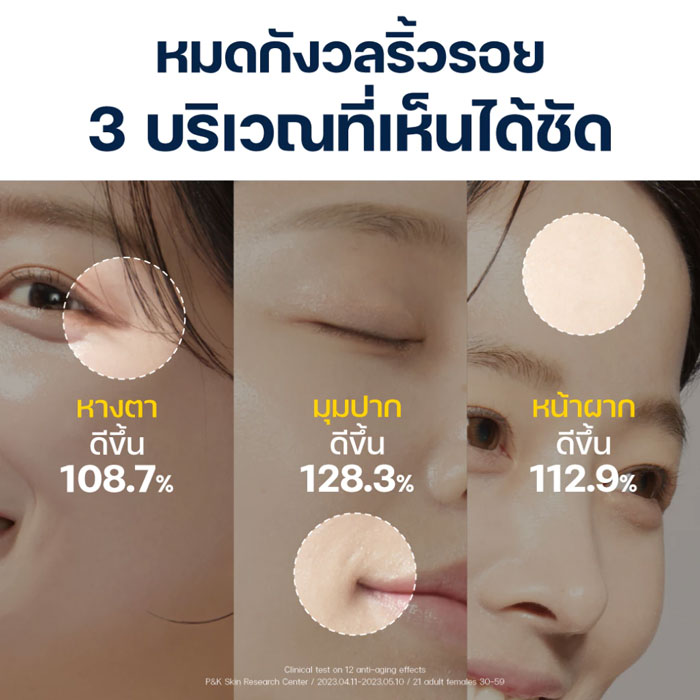 เซรั่มแอมพูล Dr.G Black Snail Retinol Ampoule