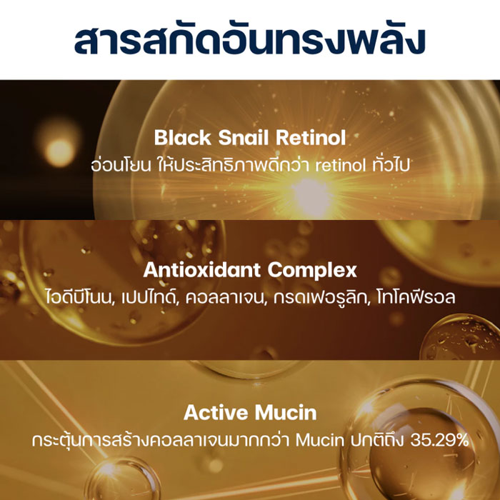 เซรั่มแอมพูล Dr.G Black Snail Retinol Ampoule
