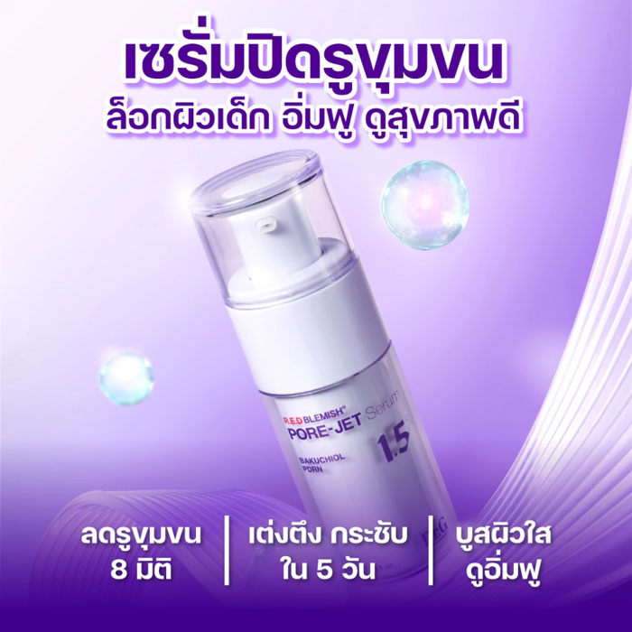 เซรั่ม Dr.G Bakuchiol Pore-Jet Serum