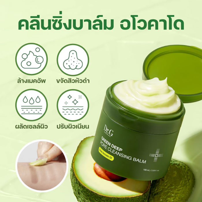 คลีนซิ่งบาล์ม Dr.G Green Deep Pore Cleansing Balm