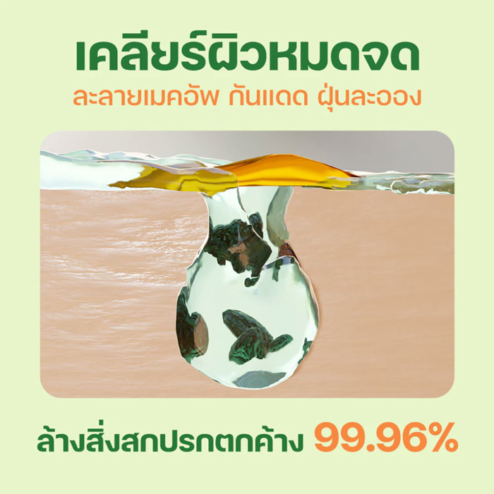 คลีนซิ่งบาล์ม Dr.G Green Deep Pore Cleansing Balm