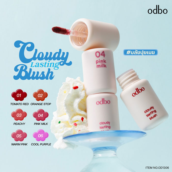 บลัชออนเนื้อลิควิด Odbo Cloudy Lasting Blush