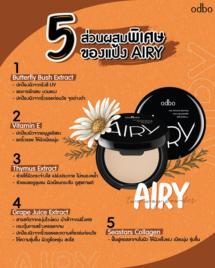 แป้งผสมรองพื้น Odbo Cosmetic Airy Non-Silicone Blurring Two Way Powder SPF30 PA++