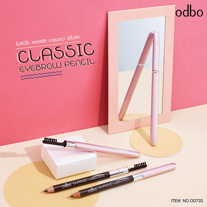 ดินสอเขียนคิ้ว Odbo Cosmetic Classic Eyebrow Pencil