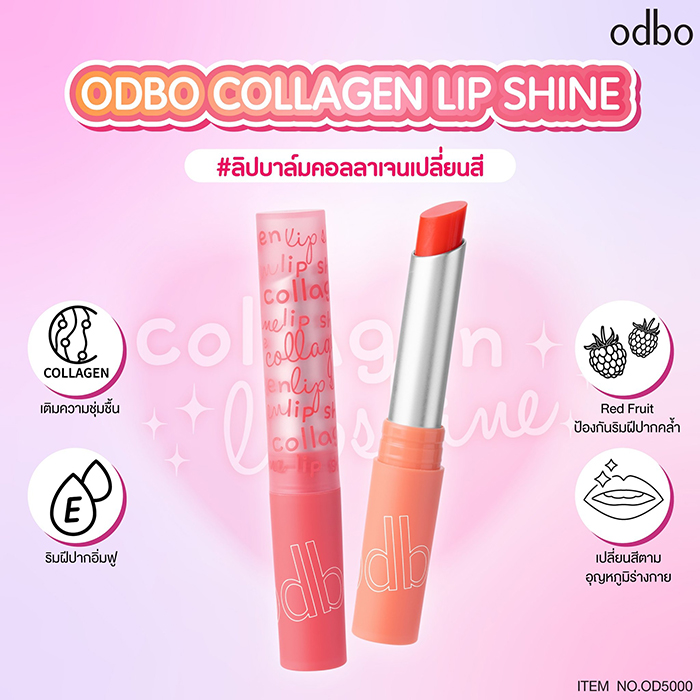 ลิปบาล์ม Odbo Cosmetic Collagen Lip Shine