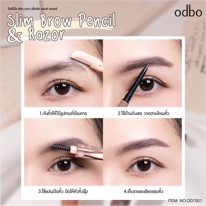 ดินสอเขียนคิ้ว Odbo Cosmetic Slim Brow Pencil & Razor