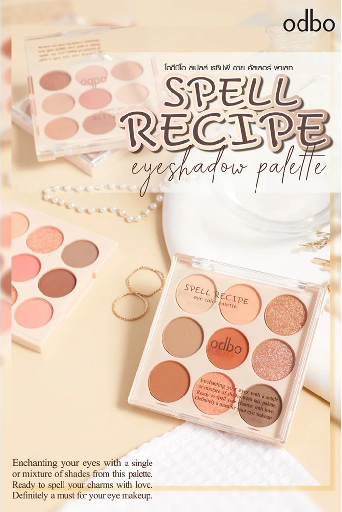 อายแชโดว์พาเลท Odbo Cosmetic Spell Recipe Eye Color Palette