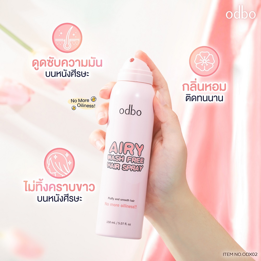 odbo cosmetic Airy Wash Free Hail Spray