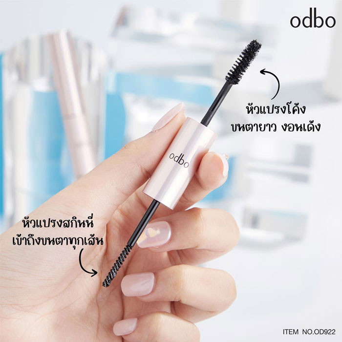 มาสคาร่า Odbo Cosmetic Extra Extension Mascara