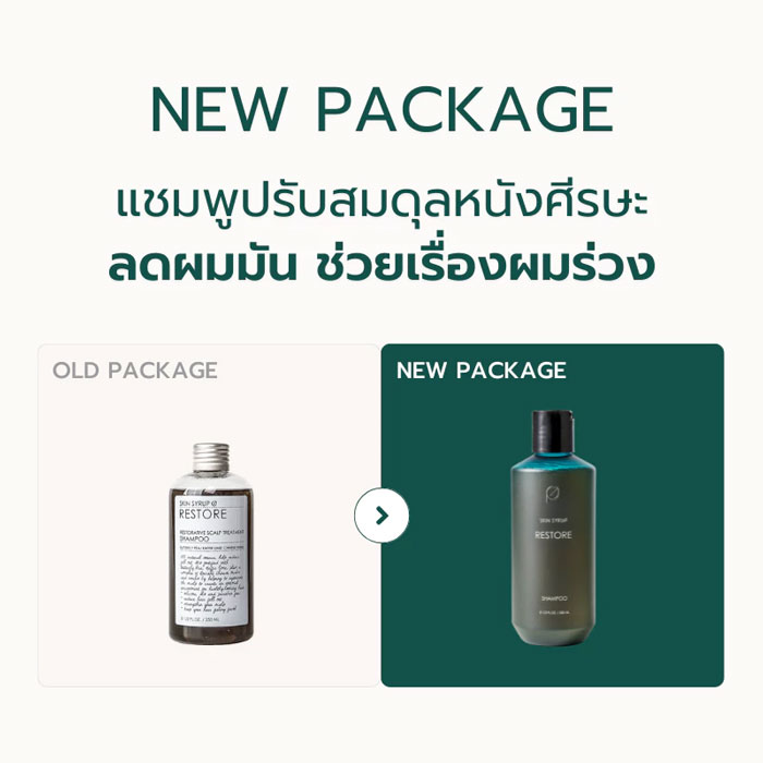 แชมพู Skin Syrup Restore Shampoo