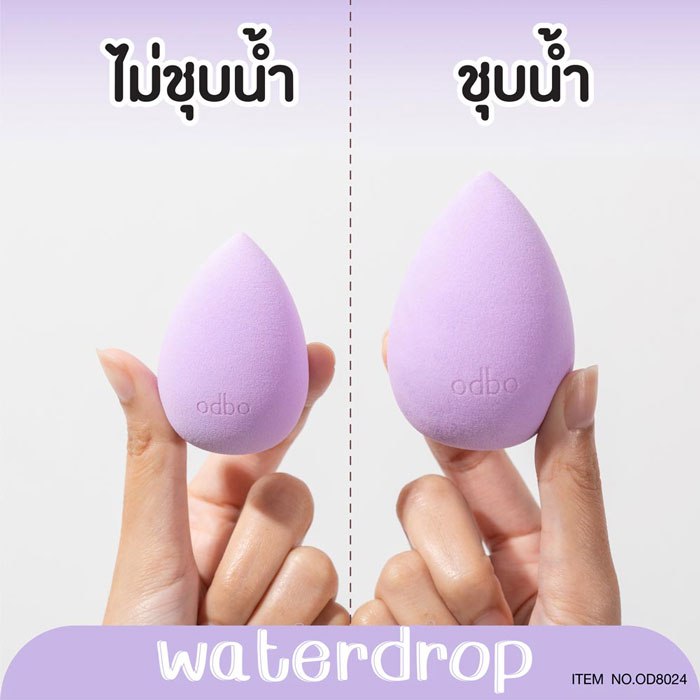 ฟองน้ำแต่งหน้า Odbo Cosmetic Super Soft Sponge Club