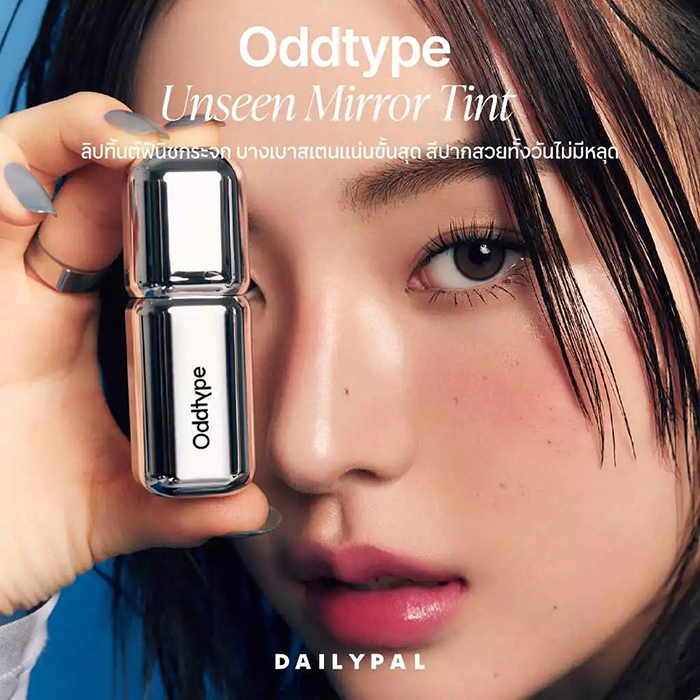 ลิปทิ้นต์ ODDTYPE Unseen Mirror Tint
