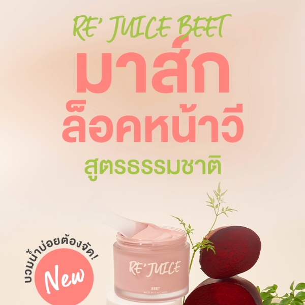 Re'Juice Beet