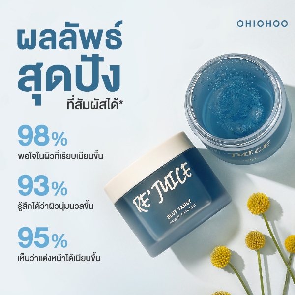 Re'Juice Blue Tansy