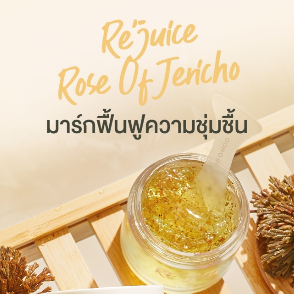 Re'Juice True Rose of Jericho