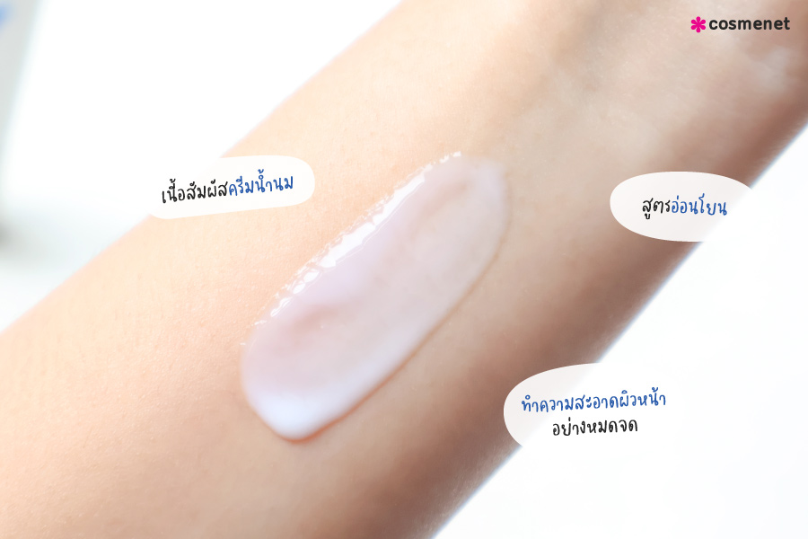 คลีนซิ่งมิลค์ Oilatum Gentle Facial Care Cleansing Milk