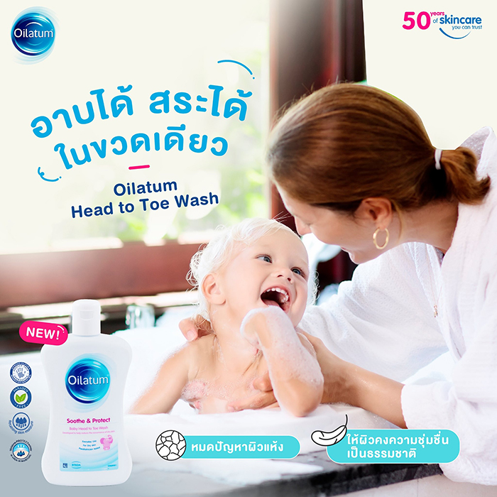 ผลิตภัณฑ์สระผมและอาบน้ำในขวดเดียว Oilatum Gentle Cleansing Head To Toe Wash