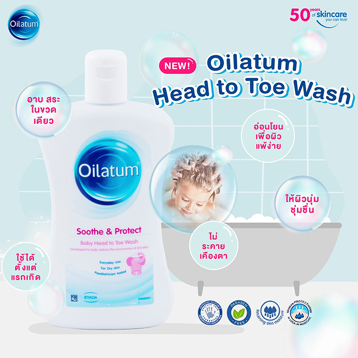 ผลิตภัณฑ์สระผมและอาบน้ำในขวดเดียว Oilatum Gentle Cleansing Head To Toe Wash