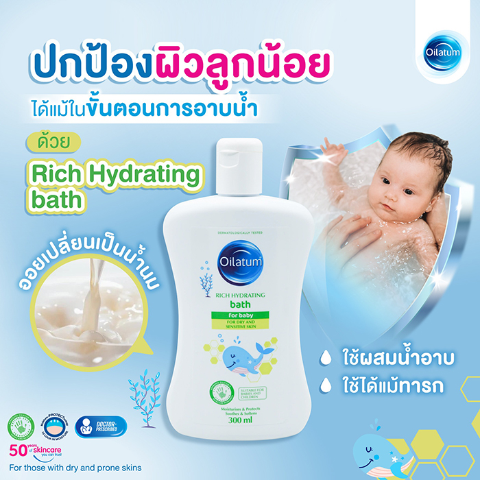 ออยผสมน้ำอาบ Oilatum Rich Hydrating Bath