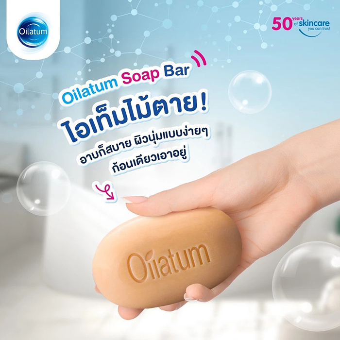 สบู่ก้อน Oilatum Soap Bar