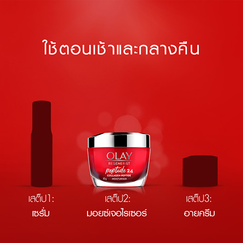 Olay Regenerist Collagen-Peptide24 Moisturiser