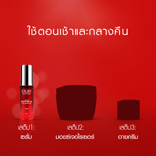 Olay Regenerist Collagen-Peptide24 Serum