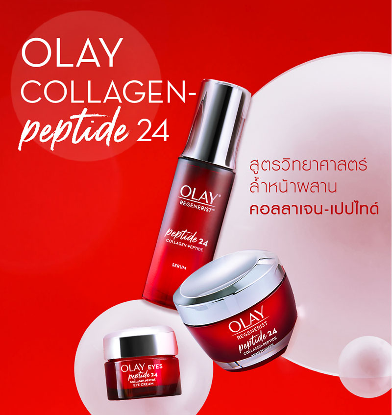 Olay Regenerist Collagen-Peptide24 Moisturiser