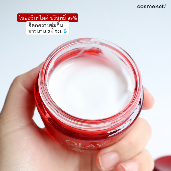 ครีมบำรุงผิวหน้า Olay Regenerist Super Collagen-Peptides Moisturiser