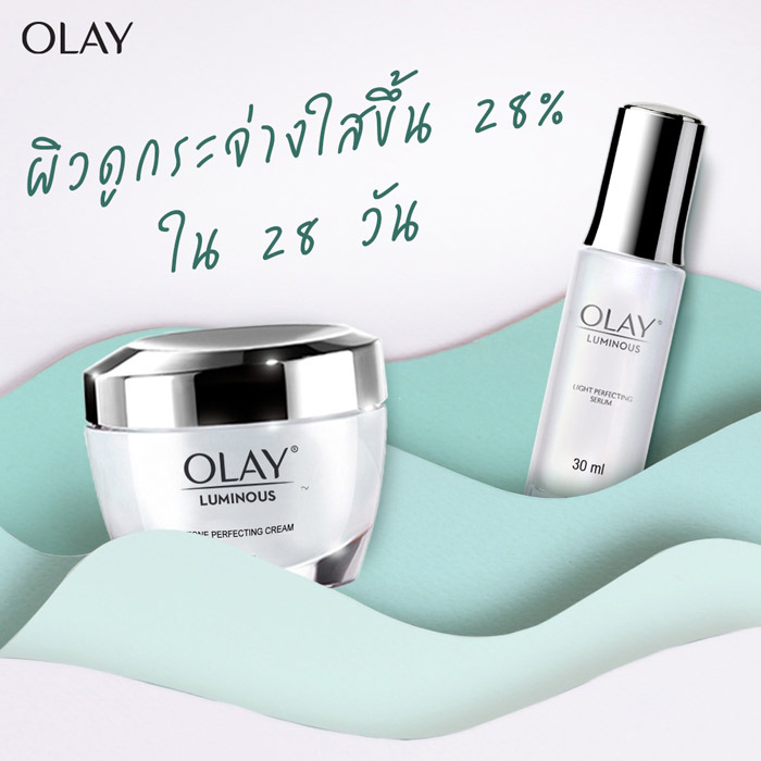 OLAY Luminous Light Perfecting Day Cream เดย์ครีม